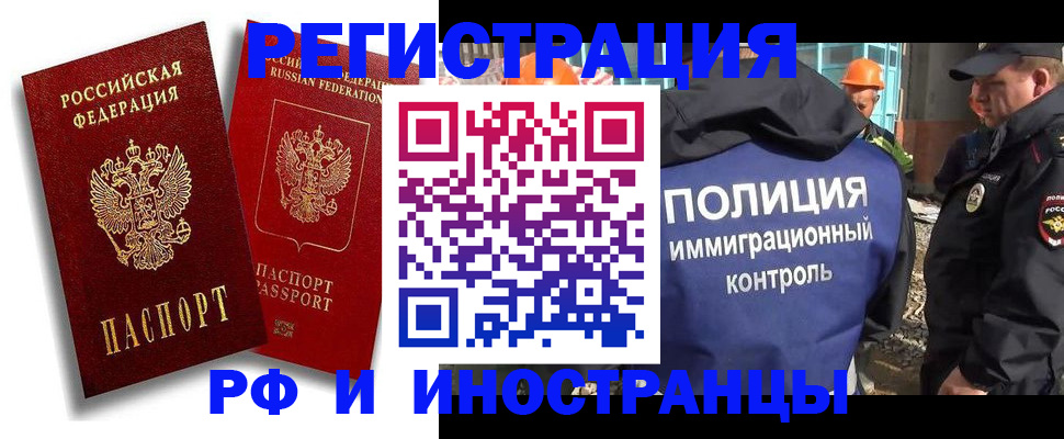 прописка поиск в Новокузнецке