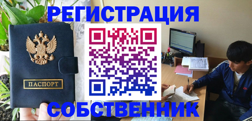 регистрация для школы в Новокузнецке