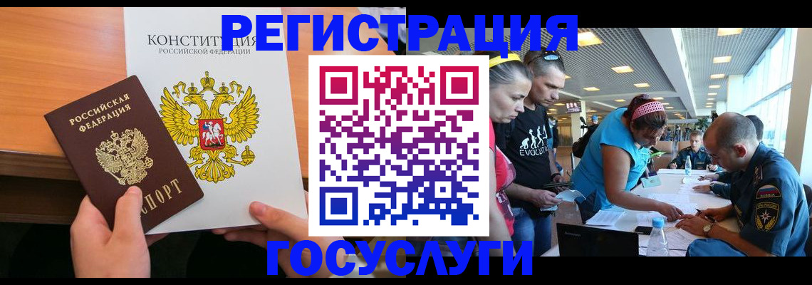 временная регистрация в Новокузнецке